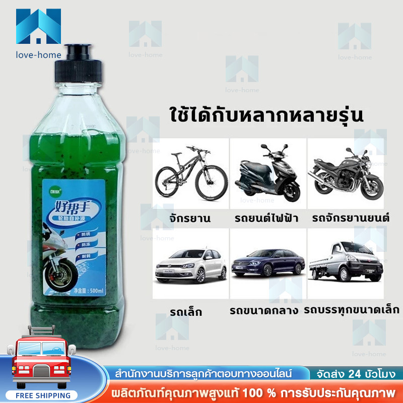 【COD】ซ่อมยางอัตโนมัติ‼สเปรย์ปะยางฉุกเฉิน น้ำยาปะยาง ยางรั่ว ยางแบน ฉุกเฉิน ซ่อมรอยรั่วของยาง และเติมลมโดยไม่ต้องถอดล้อ