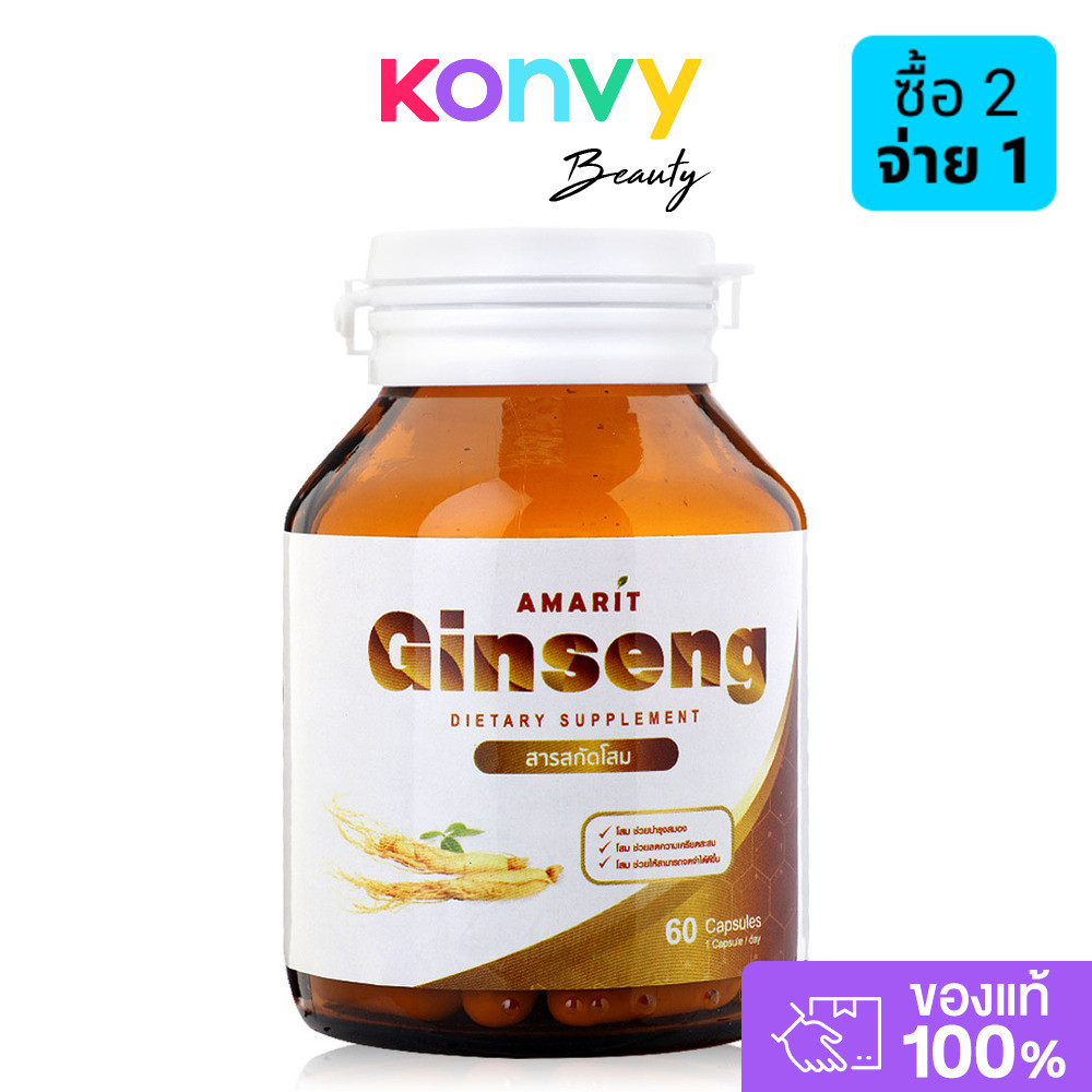 AMARIT Ginseng Extract 60 Capsules.
