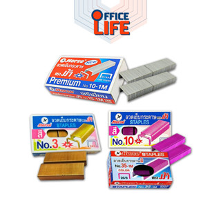 Horse (ตราม้า) ลวดเย็บกระดาษ รุ่นพิเศษ Premium No.10-1M / ลว…