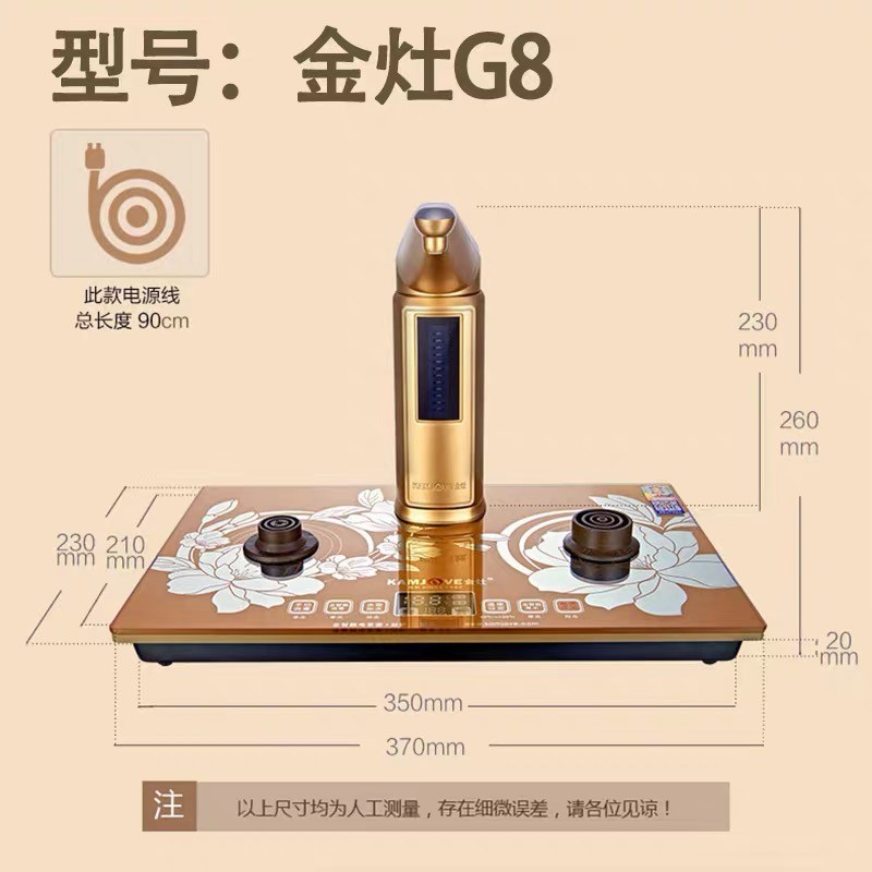 เตาสีทองเตาชาอัจฉริยะอัตโนมัติ H7H8H9G9G6G7G8K9V2V9 ฐานเตาเดี่ยวเตาสีทองอุปกรณ์เสริม Coupler