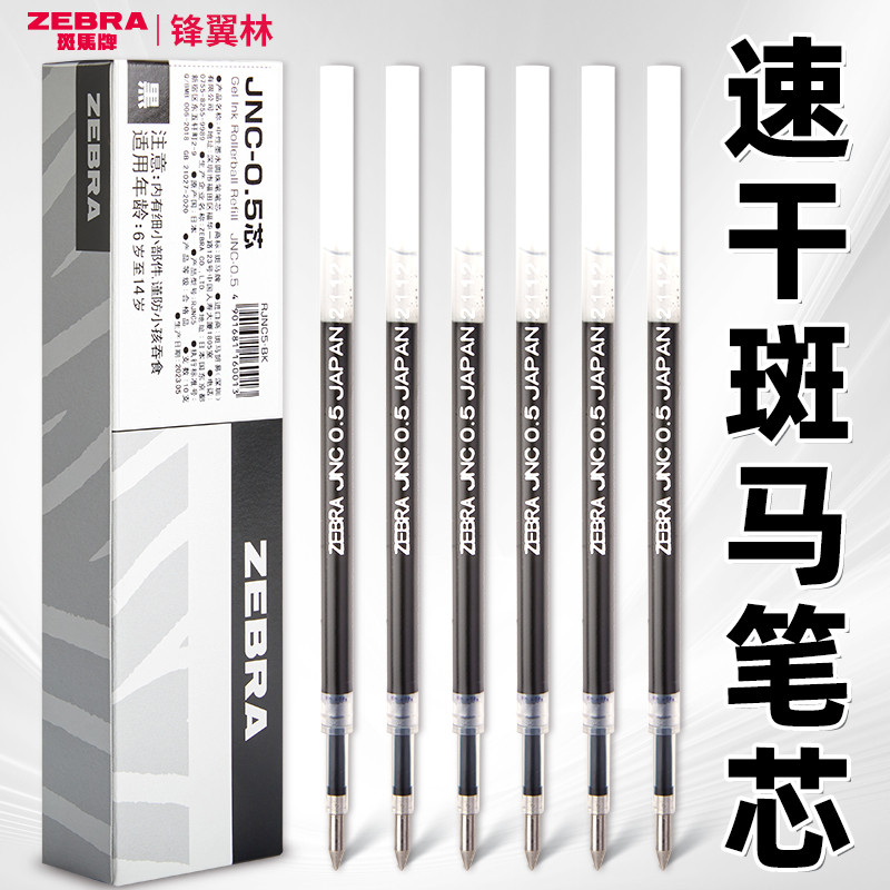 ZEBRA blen JJZ66/JNC38 Quick-Drying Refill 0.5 Core ดํา น้ําเงิน แดง กันกระแทก