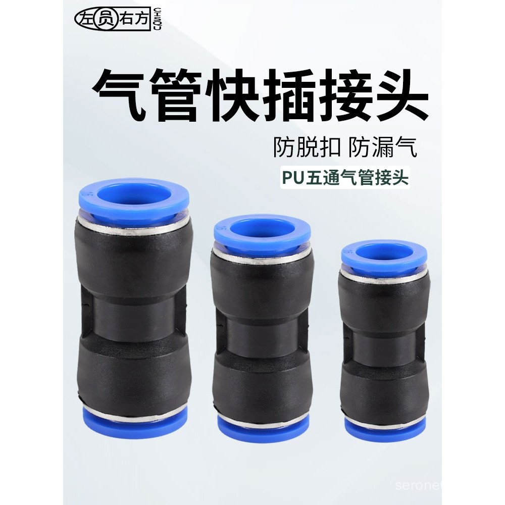 ท่อ PU นิวเมติกตรงผ่าน In-Line Quick Connector In-Line 4/6/8/10/12/14/16 มม. Trachea Butt Connector 