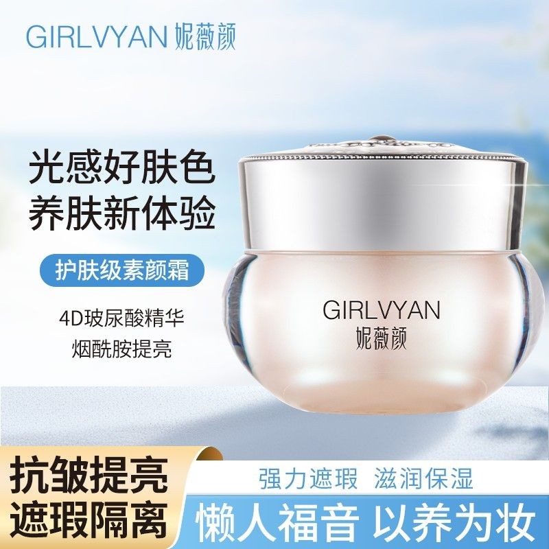 2025 สไตล์ใหม่ Nivey Face Cream Whitening Brightening Lazy Face Cream คอนซีลเลอร์แยก Moisturizing Fa