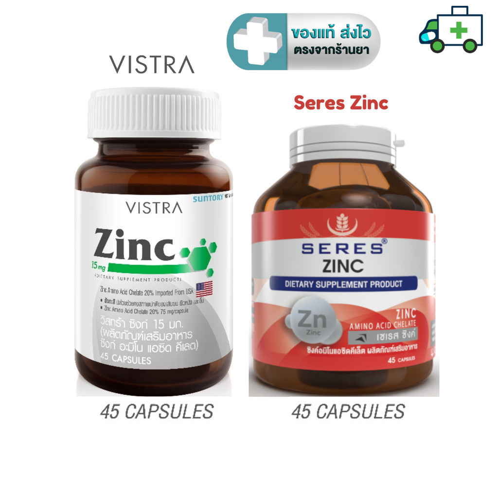 VISTRA ZINC  วิสทร้า ซิงค์ 15 mg. (45 แคปซูล) / Seres Zinc 45 แคปซูล [Life]