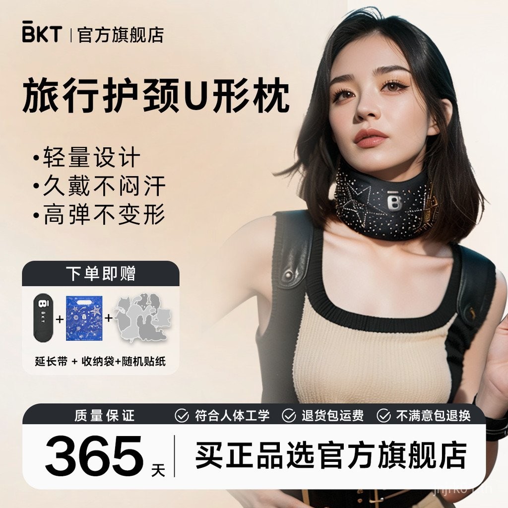 BKT คอสนับสนุนคอปกท่องเที่ยวคอสนับสนุน Breathable แบบพกพา U-Shaped หมอน Super Soft Memory Foam High-