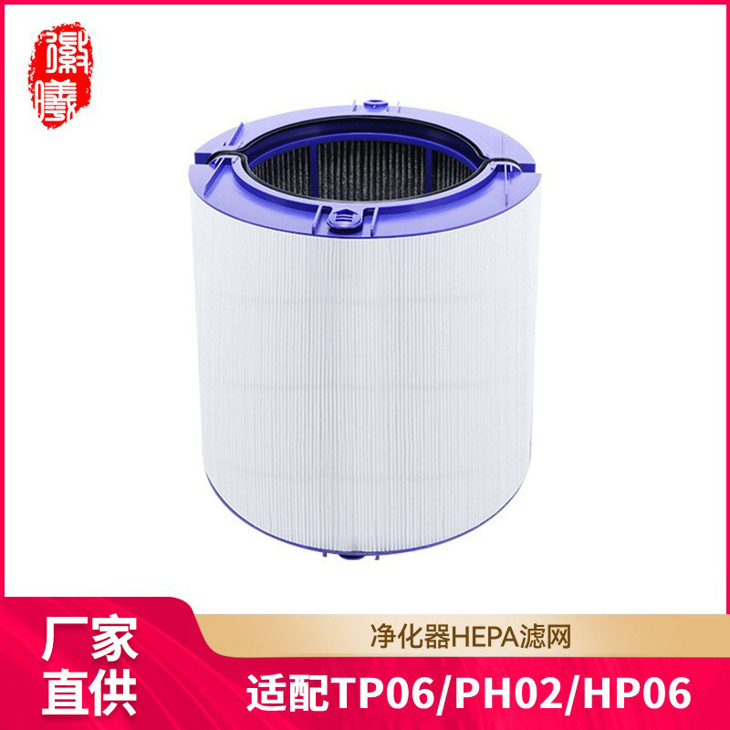 Huixi เหมาะสําหรับ Dyson Dyson HP06 เครื่องฟอกอากาศ TP06 PH02 ตาข่ายกรององค์ประกอบถ่านกัมมันต์ HEPA