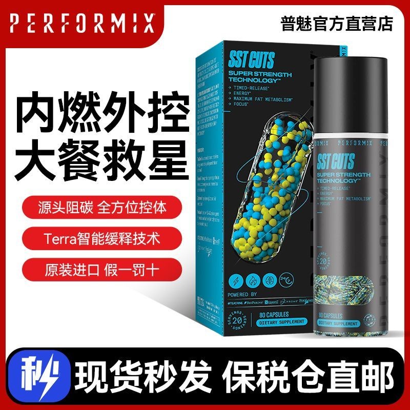 Perforix สี Magic Control Body Capsule SST การจัดการน้ําหนักการสื่อสาร Sublimic Acid CLA Blue Magic 