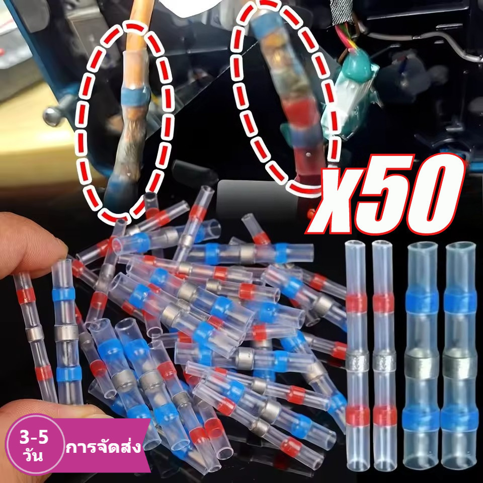 [3-5 วันมาถึง]ขั้วต่อสายไฟยานยนต์เทอร์มินัลปลอดบัดกรีแบบหดความร้อนเชื่อมต่อกันน้ําอย่างรวดเร็วสําหรับซ่อมไฟฟ้ารถยนต์, อุณหภูมิ -55°ซี ถึง 125°ค 20/30/50ชิ้น