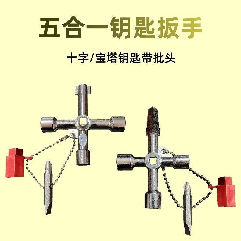 多keykey port shaft 角筒四合一内三角十字领手水表门电控柜套装 ลิฟต์มัลติฟังก์ชั่นสามเหลี่ยมที่สําคัญสี่ในหนึ่งสามเหลี่ยม20