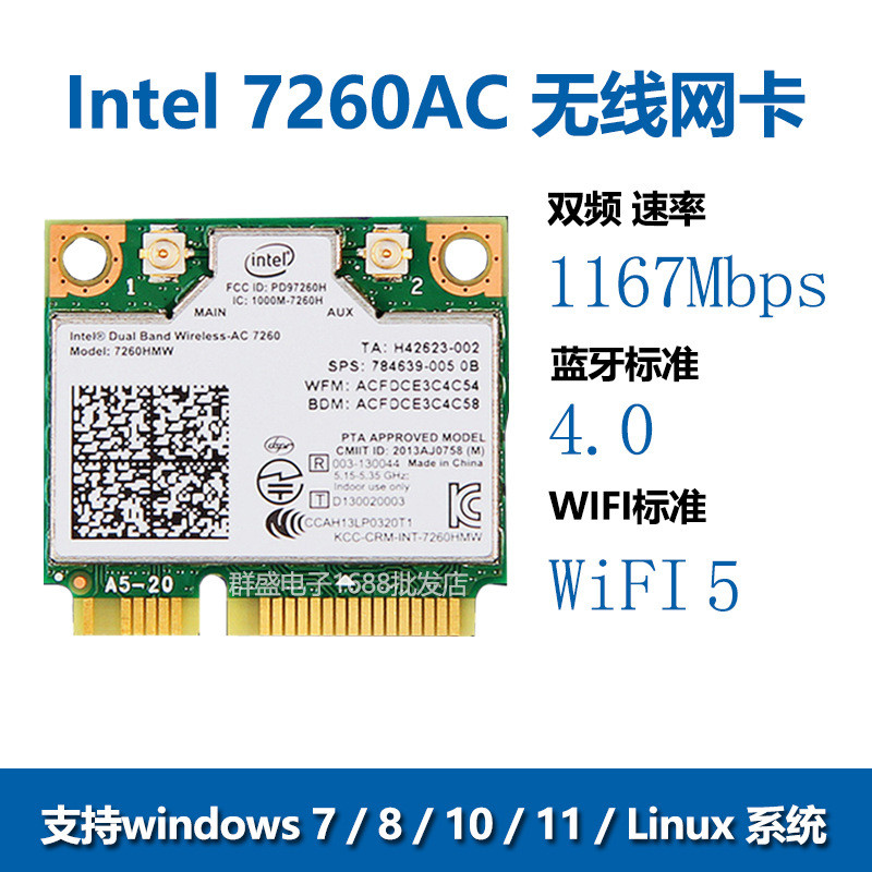 7260AC 7260HMW 1200M 5G Dual Band Gigabit การ์ดเครือข่ายไร้สายในตัว 4.0 บลูทูธ MINI PCIE