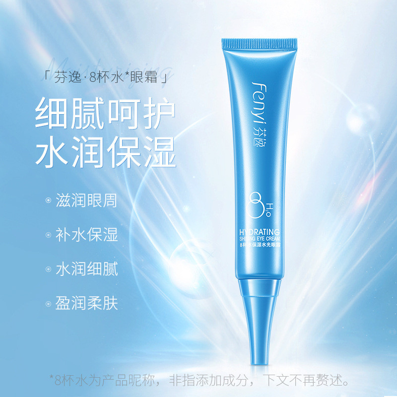 Moisturizing Eyes 8 Eye Cream Water Gloss Beautifying Fen Yi Tien Moisturizing 30g ผลิตภัณฑ์ดูแลผิว 