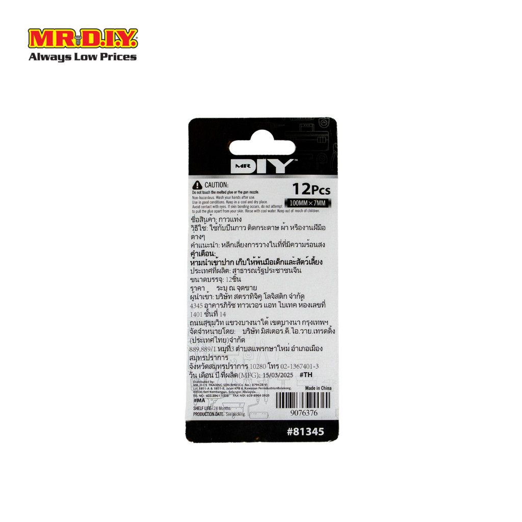 MR.D.I.Y أصابع غراء حراري شفافة 100×7 مم (12 × 2) — صورة 4