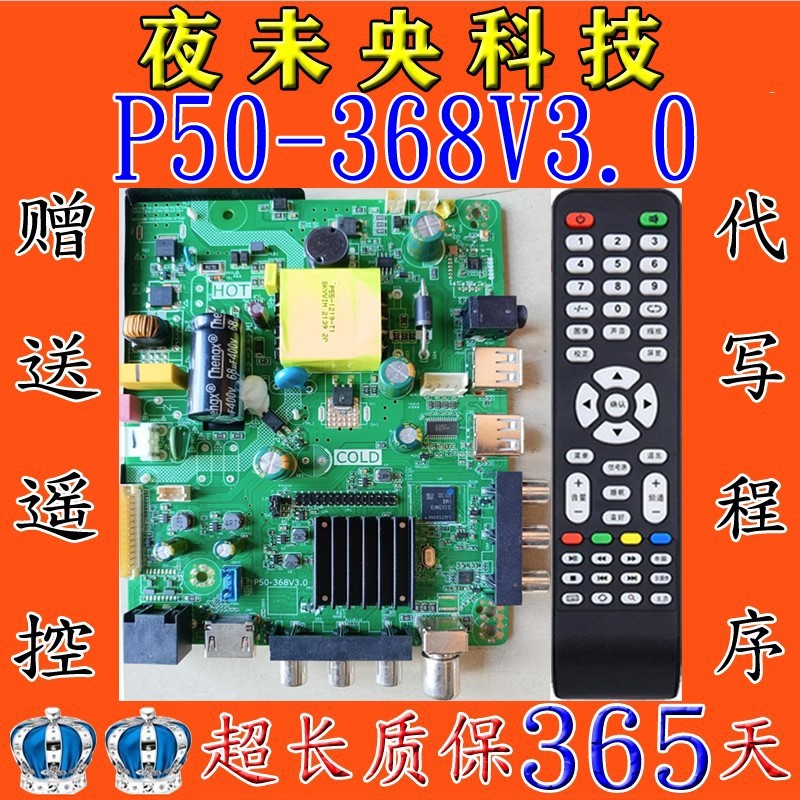 Quad Core Smart Voice Driver Board P50-368V3.0 P50-358V3.0 P50-348 V3.0 เมนบอร์ด