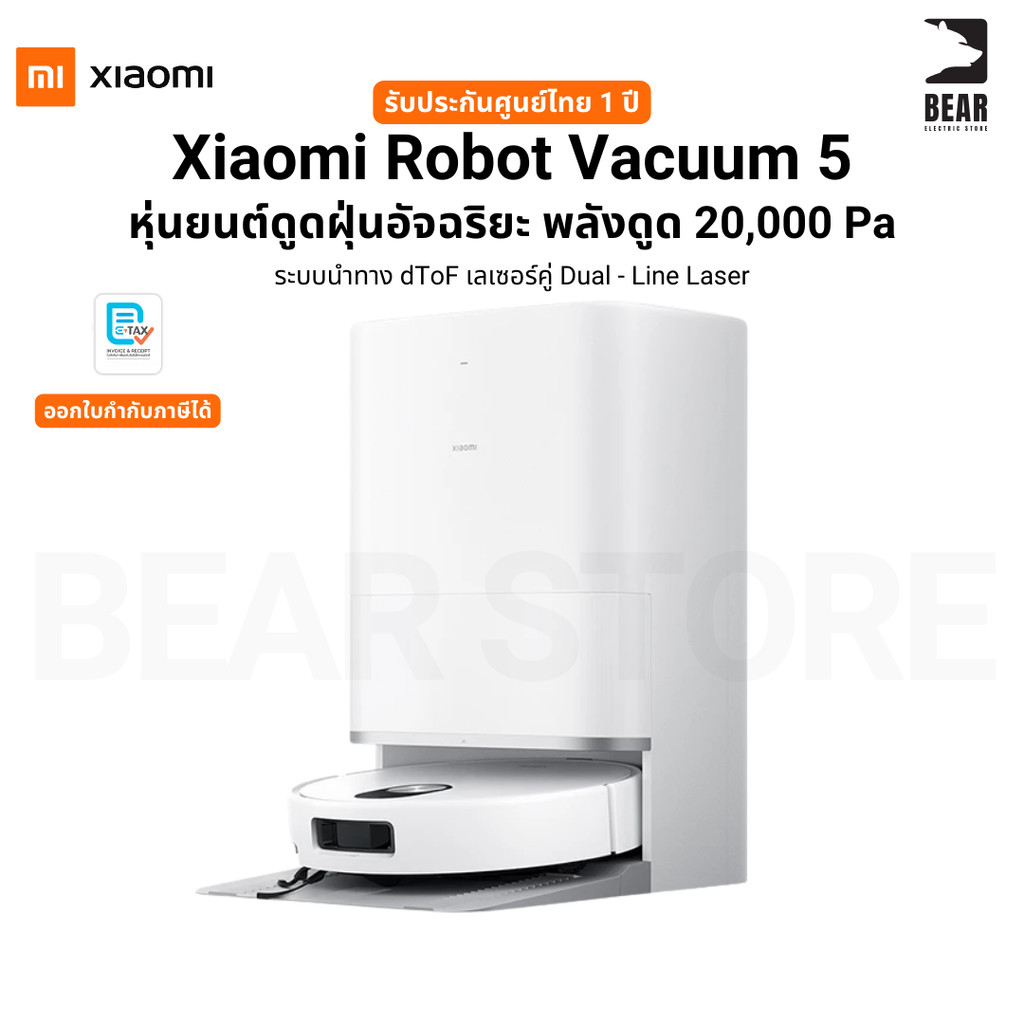 Xiaomi Robot Vacuum 5 หุ่นยนต์ดูดฝุ่น 20000 Pa ระบบนำทาง Dual - Line Laser รับประกันศูนย์ไทย 1 ปี