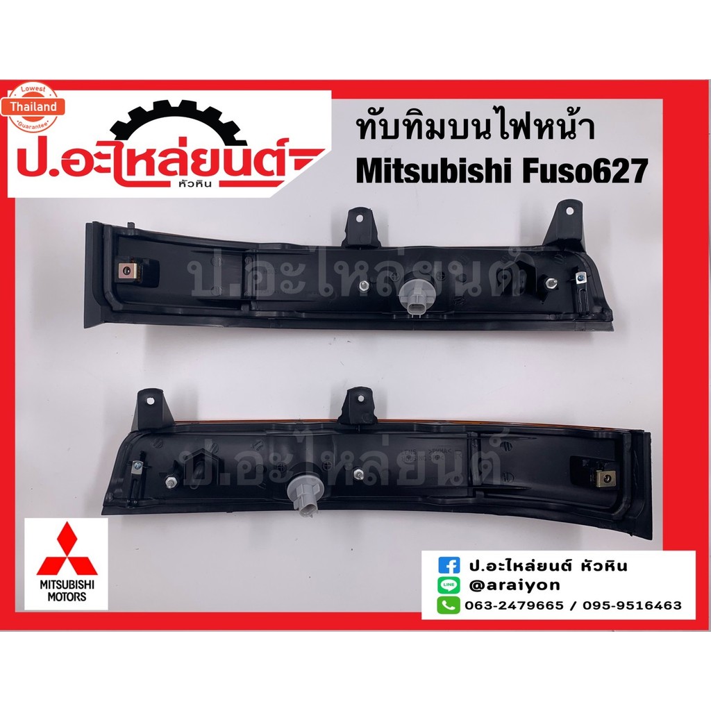 ทัทิมนไฟหน้า มิตซูิชิ ฟูโซ่627/เอฟเอ็นุ627 สีส้ม Mitsubishi Fuso 627 FN 627