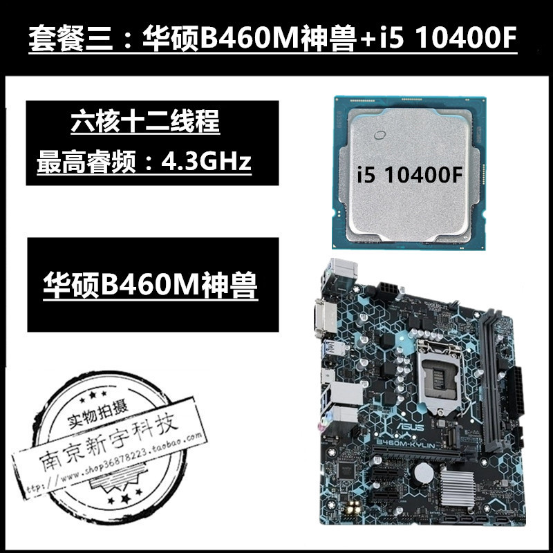 Intel/Intel i5 10400 พร้อมชุด CPU เมนบอร์ด Asus B460M-PLUS และ i7 10700K