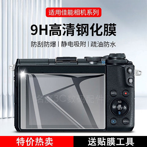 Canon Camera Tempered Film SX740 HS/R50/R8 ฟิล์มหน้าจอ R6 ii/M50 ii/G7X3 ฟิล์มป้องกัน