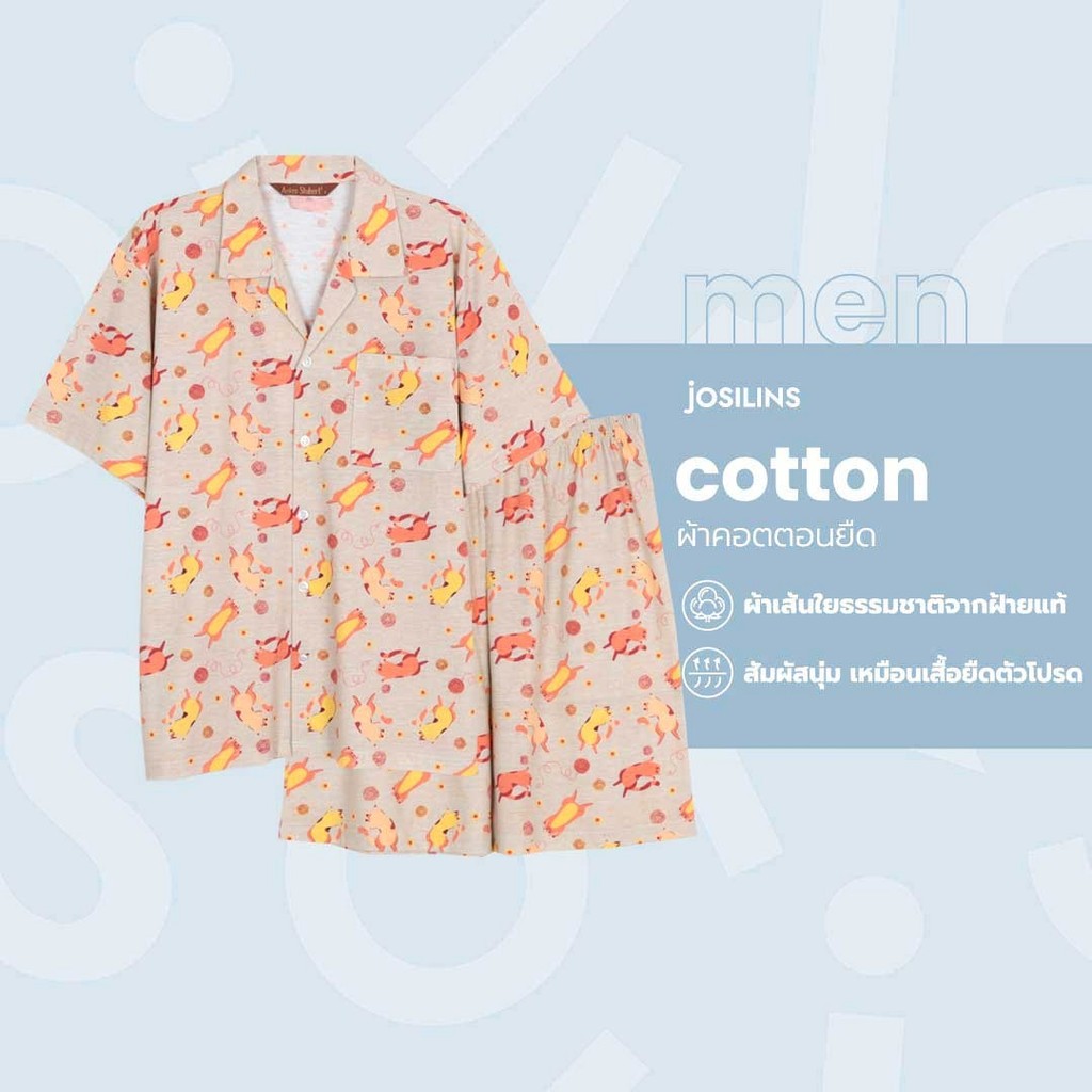 Josilins ชุดนอน ผู้ชาย ป้าย Anker Stubert เสื้อคอปก กางเกง ขาสั้น ผ้ายืด ใส่ได้ทั้งชายหญิง คละลาย