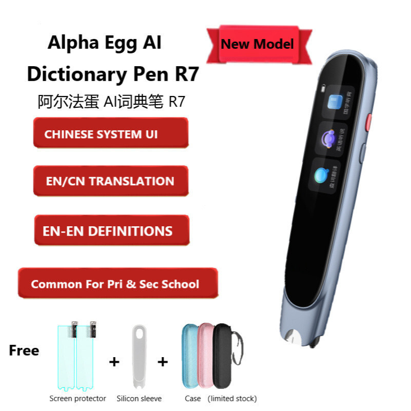 Alpha Egg Dictionary ปากกา R7/T10/D1 จีนและภาษาอังกฤษเครื่องมือการเรียนรู้ผู้แปลอัจฉริยะอ่าน PenHT99