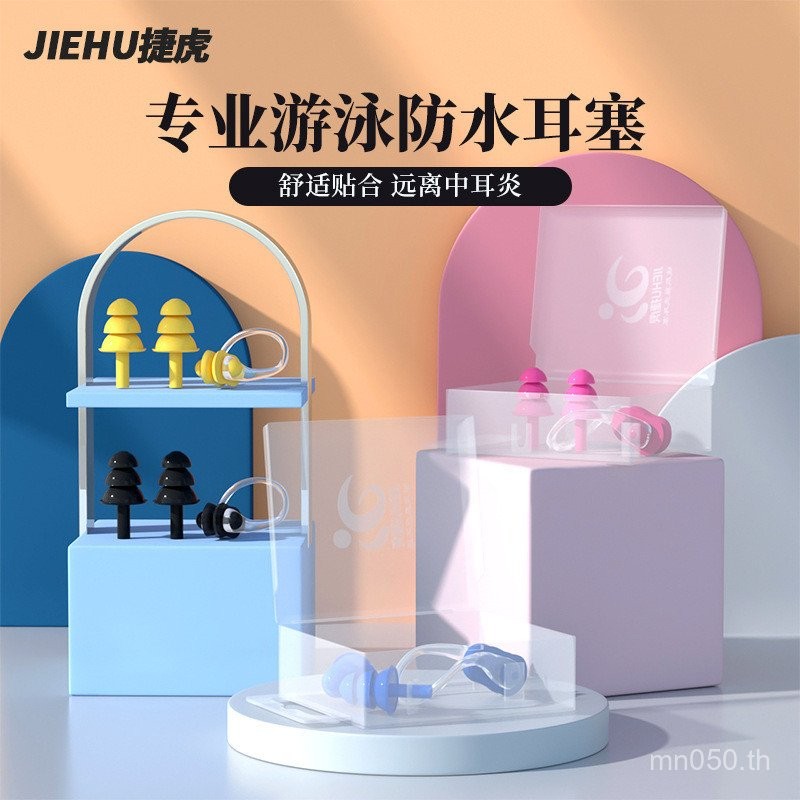 คัดจมูกหูคองหูพร้อมสต็อกคลิปจมูกชุดซิลิโคนชุดเห็ดคลิปจมูกว่ายน้ําซูเปอร์นุ่มคัดจมูกหูคัดจมูกขายส่ง g