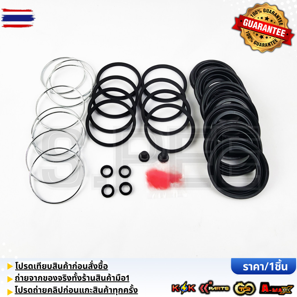 ชุดซ่อมยางดิสเรค REVO 4x4 , ใหม่ Fortuner year2015-24 4WD04478-0K190 รัประกันคุณภาพ ให้แรนด์K-OKดูแล