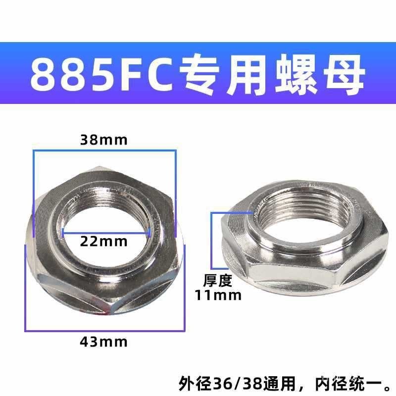 6E3X Nut คลัทช์สแตนเลส/38 สกรู Nut 36 Universal อัตโนมัติ V05U