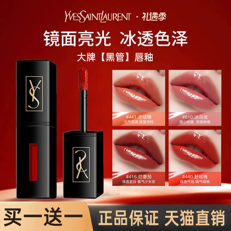 ลิปทินท์ ลิปกลอส แบรนด์ใหญ่ลิปกลอส416หลอดสีดํากระจกน้ํากลอสลิปสติก610/440 ของแท้ให้ความชุ่มชื้นยาวนา