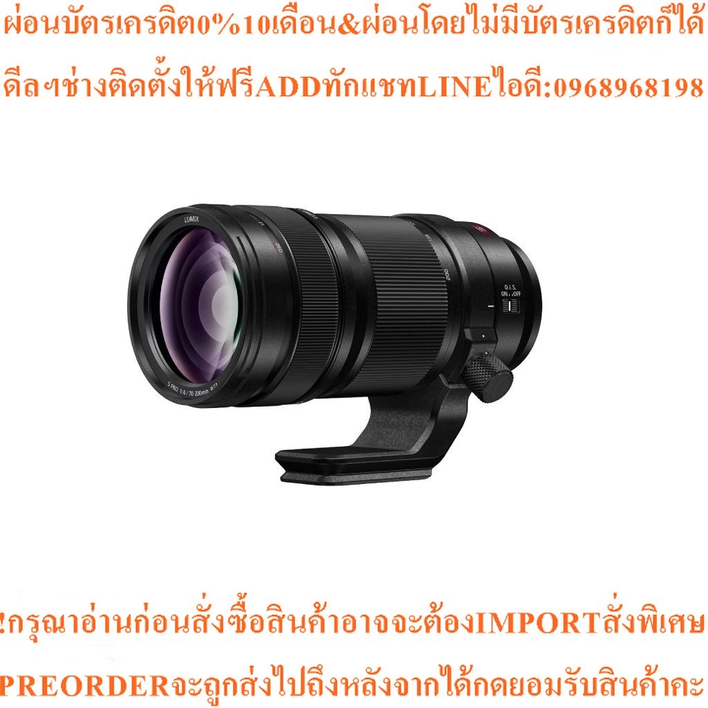 Panasonic S-Series 70-200mm F/4 Pro O.I.S. Lens S-R70200GC (ประกันศูนย์ 1 ปี)