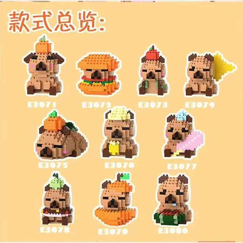 MINI BRICKS E SERIES CAPYBARA Mini Building Blocks ของเล่นสําหรับเด็กและตกแต่ง