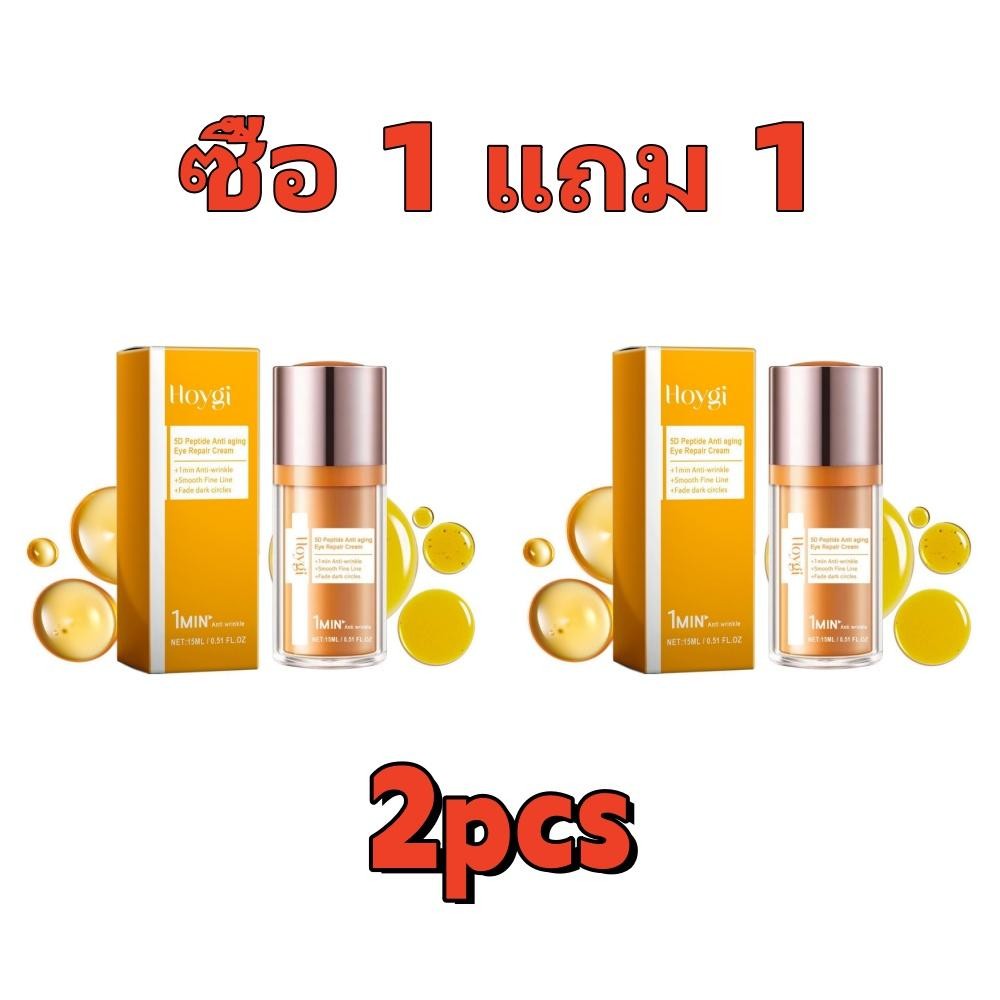 2 ชิ้น 5D Peptide Eye Cream ครีมบำรุงรอบดวงตา 15ml