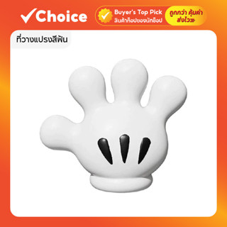 ที่วางแปรงสีฟัน ที่เก็บแปรงสีฟัน แบบแขวน กันน้ำ ไม่ต้องเจาะผ…