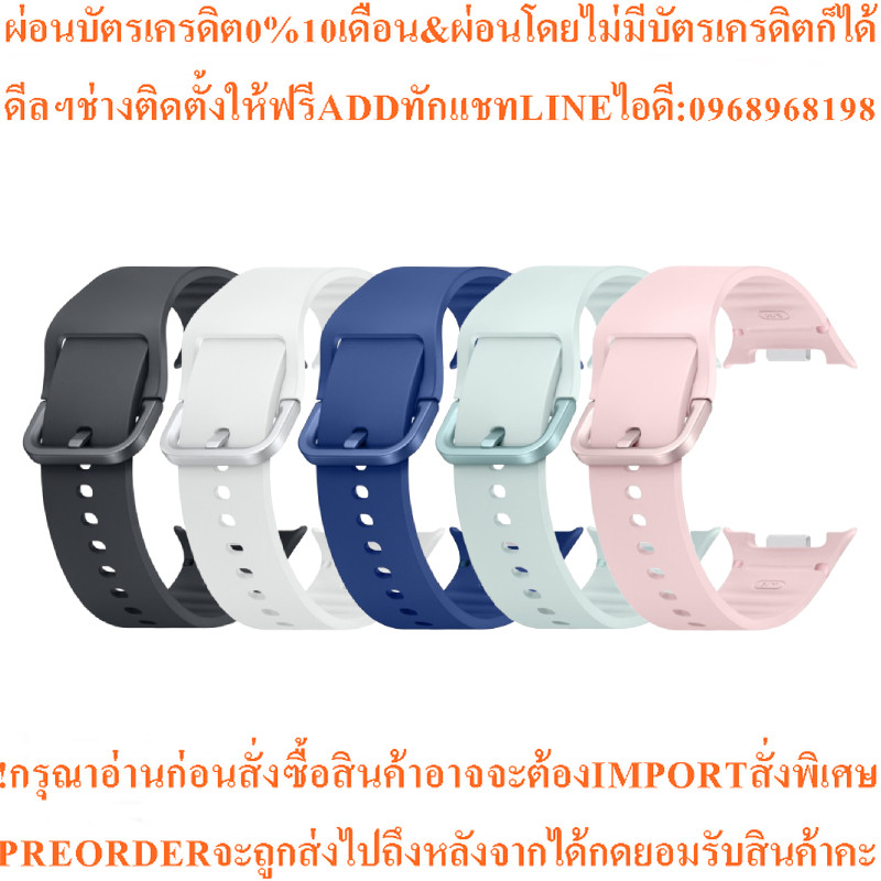 Samsung สายนาฬิกา Galaxy Watch8 & Watch8 Classic Sport Band (ไซส์ S/M)