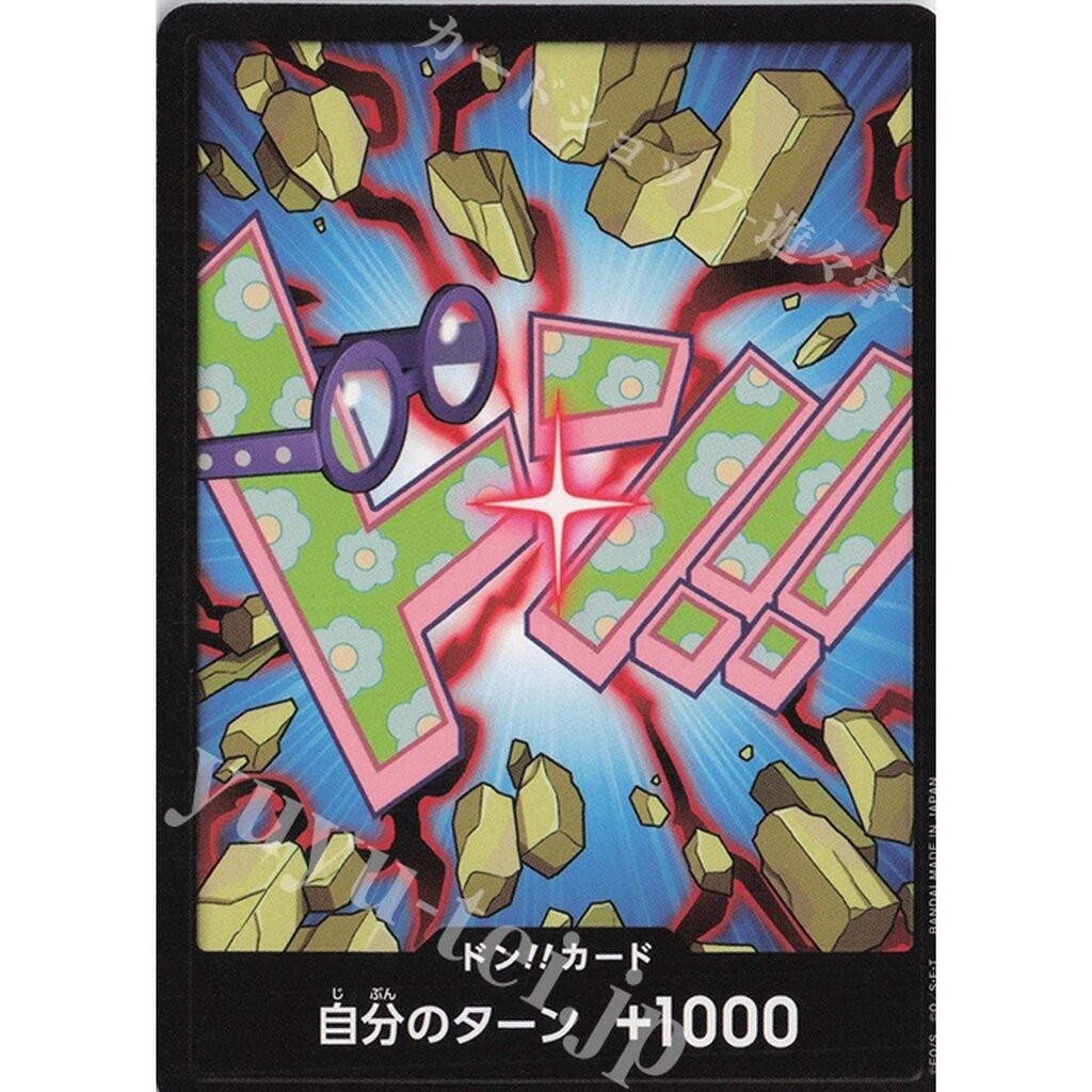 One Piece card [DON] PRB02 Koby
