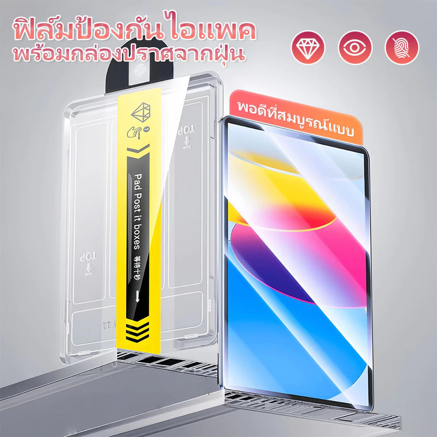 รุ่นใหม่!Tempered glass film วป้องกันหน้าจอสําหรับiPad Gen10/11 A16 Air11Air4/5/6/11 10.9 Pro11 2024 Gen7/8/9 ติดง่าย
