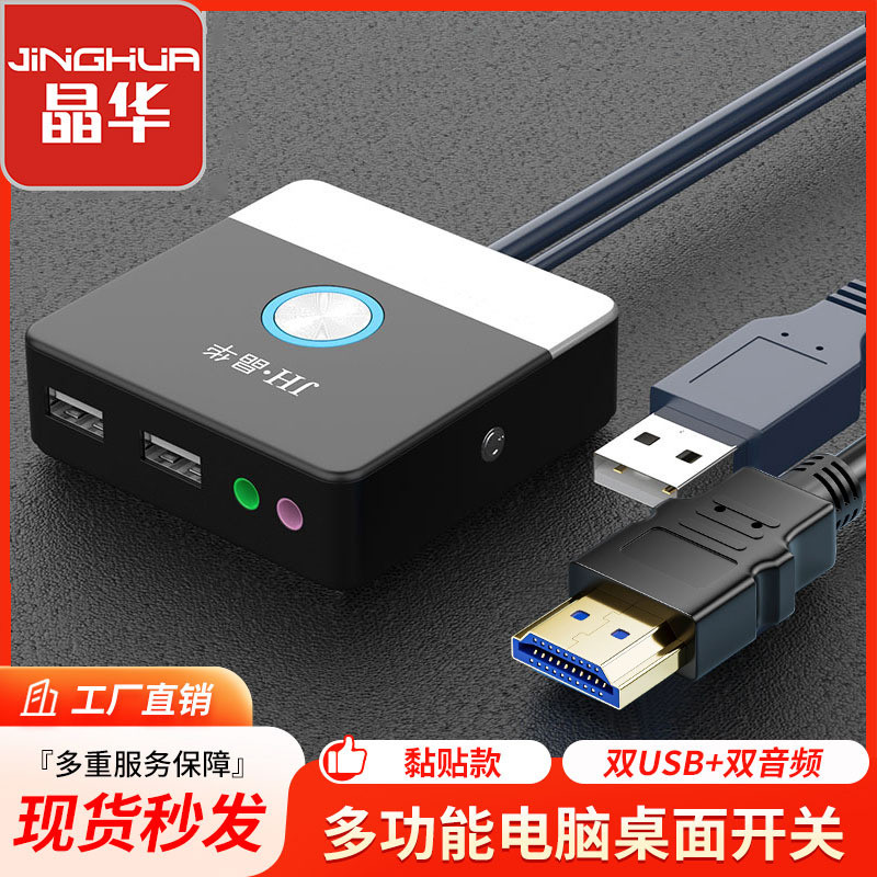 Jinghua Internet Cafe คอมพิวเตอร์เดสก์ท็อปสวิทช์ Internet Cafe แชสซีแหล่งจ่ายไฟ USB2.0 HUB Extension