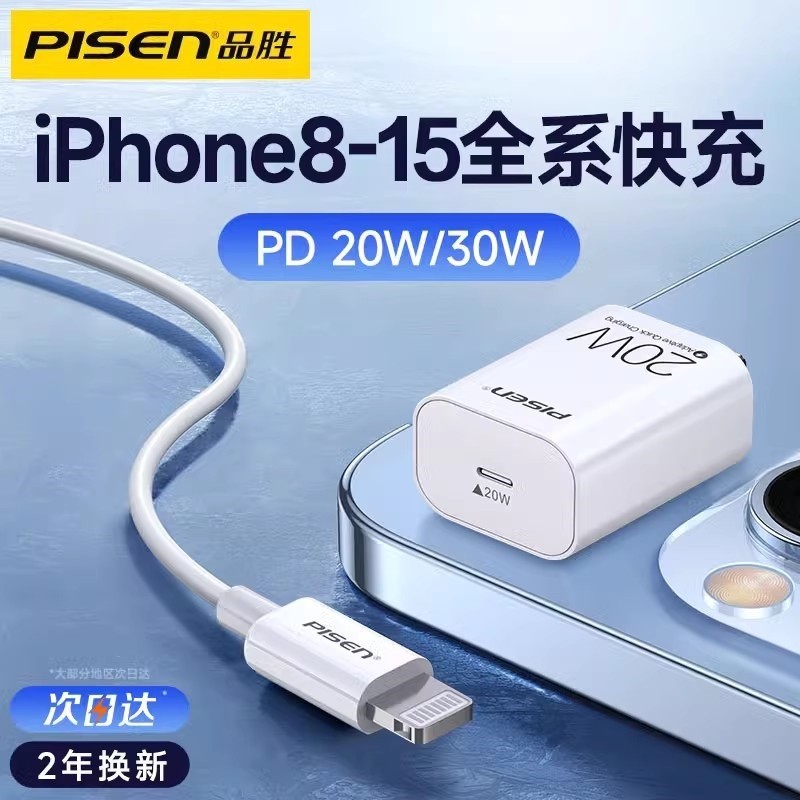 Pinsheng เหมาะสําหรับ Apple 20W Fast CHARGING PD Charger iPhone13 Fast 11 Max โทรศัพท์มือถือ Pro หัว