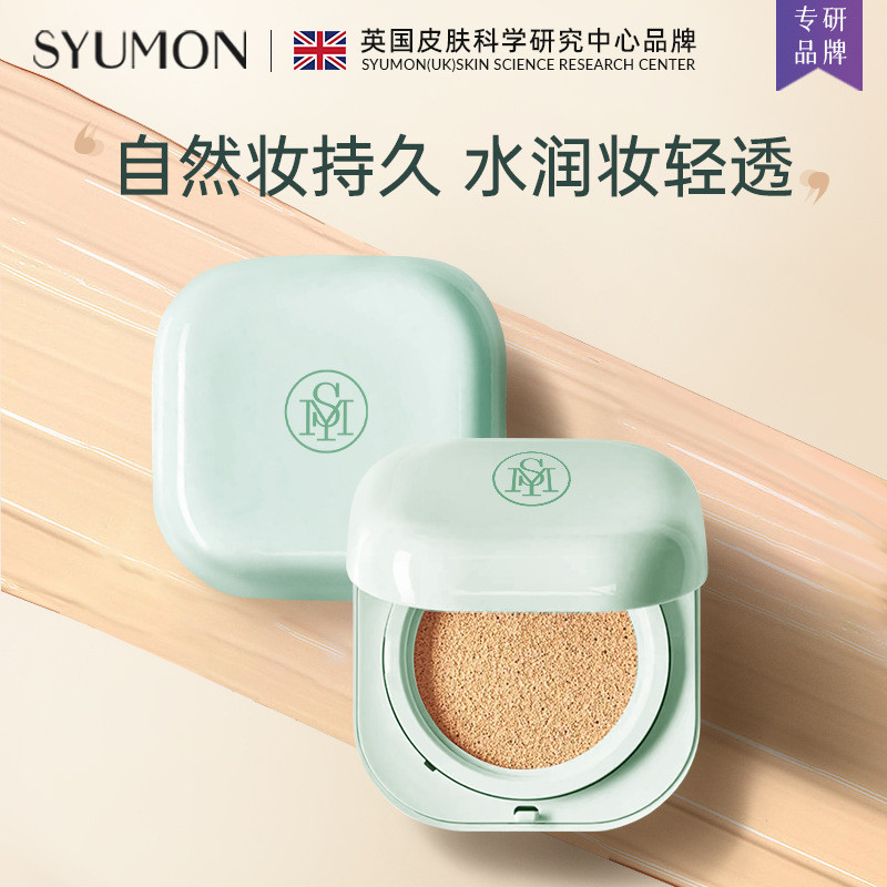 Water Rhyme Dream Air Cushion bb Cream Moisturizing Lasting Isolation cc ครีมคอนซีลเลอร์ Liquid Foun