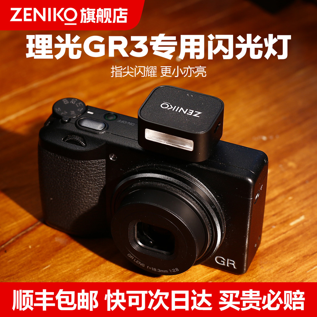 ZENIKO Official Flagship Store zf04/08 เหมาะสําหรับ Rico gr3 mini กล้อง Top Flash Rico GR3x อุปกรณ์เ