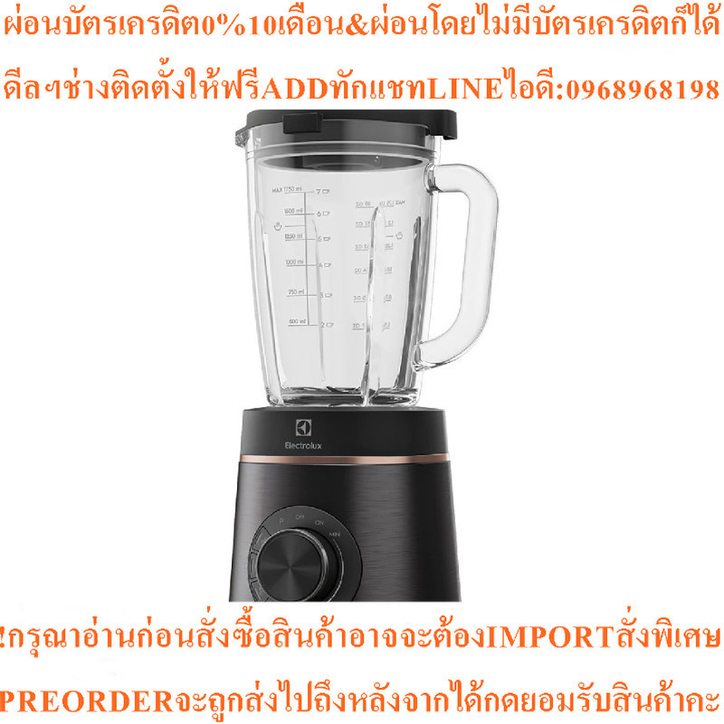 ELECTROLUX เครื่องปั่น (1400 วัตต์, 1.75 ลิตร, สีดำ) รุ่น E5TB1-710K