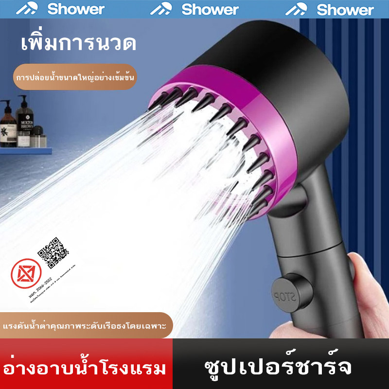 ฝักบัว อาบนํ้า มีโหมดนวดตัว ฝักบัวอาบน้ําแรงดันสูง หัวฝักบัว ฝักบัวแรงดันสูง ฝักบัวอาบน้ํา ปรับได้3ระดับ