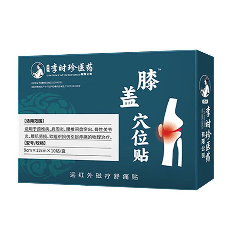 EEA Li Shizhen หมอเข่า Acupoint Patch คอไหล่รอบเอวกล้ามเนื้อความเครียดโรคข้ออักเสบอินฟราเรด Magnetic