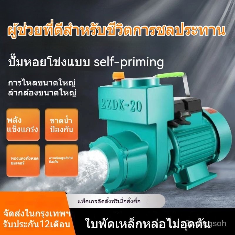 ปั๊มหมุนเหวี่ยงแบบดูดน้ำเองสำหรับน้ำเสีย ยกสูง ไหลมาก 220V สำหรับน้ำเสียและการชลประทานโคลน ปั๊มน้ำสามเฟส ZQJH