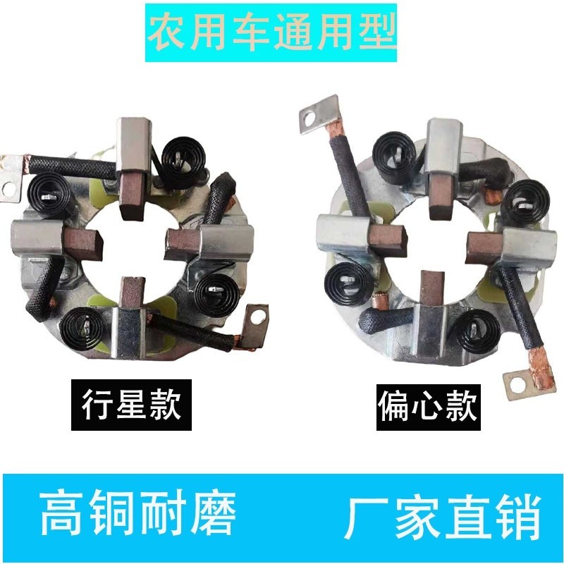 รถการเกษตรเกียร์ลดเริ่มต้นคาร์บอนแปรงผู้ถือ QDJ1315a 158d 3q5a 251d มอเตอร์คาร์บอนแปรงประกอบ