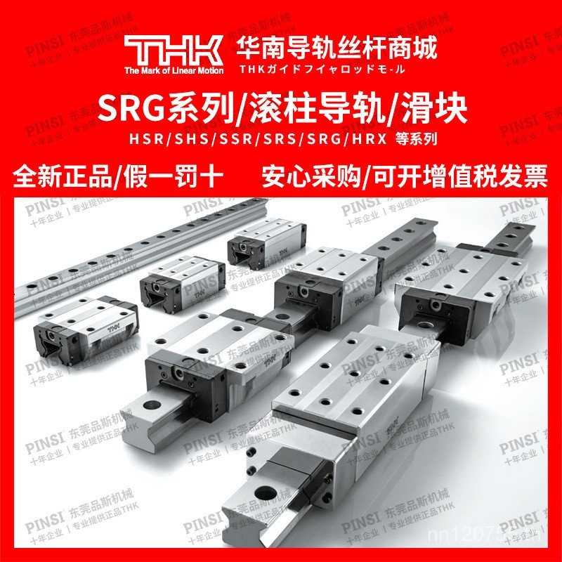 SRG15THK/R คอลัมน์ลูกกลิ้ง// Slider C/35THK45/เลื่อน/65/รางลอย/20LRVLC55/25// YDH6