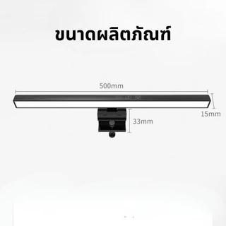 50CM Monitor Light Bar โคมไฟแขวนหน้าจอมอนิเตอร์ การปรับระดับแสงแบบไม่ต่อเนื่องของ USBโคมไฟอัฉริยะ LED