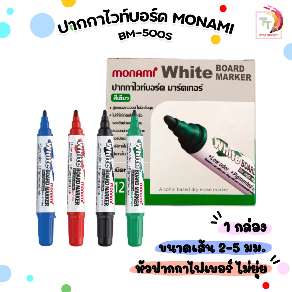 Monami (โมนามิ) ปากกาไวท์บอร์ด รุ่น BM-500S สี น้ำเงิน, ดำ, แดง, เขียว ปลอดสารพิษ ไม่มีกลิ่นฉุน ( 12 ด้าม / กล่อง )