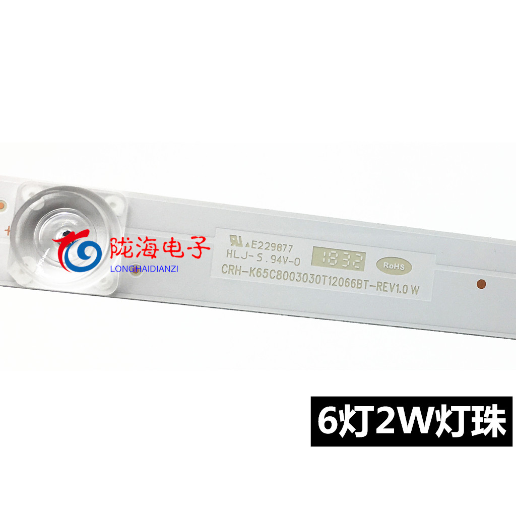 Haier LS65AL88T72 LS65K610G แถบแสง CRH-K65C8003030T12066BT-REV1.0 W