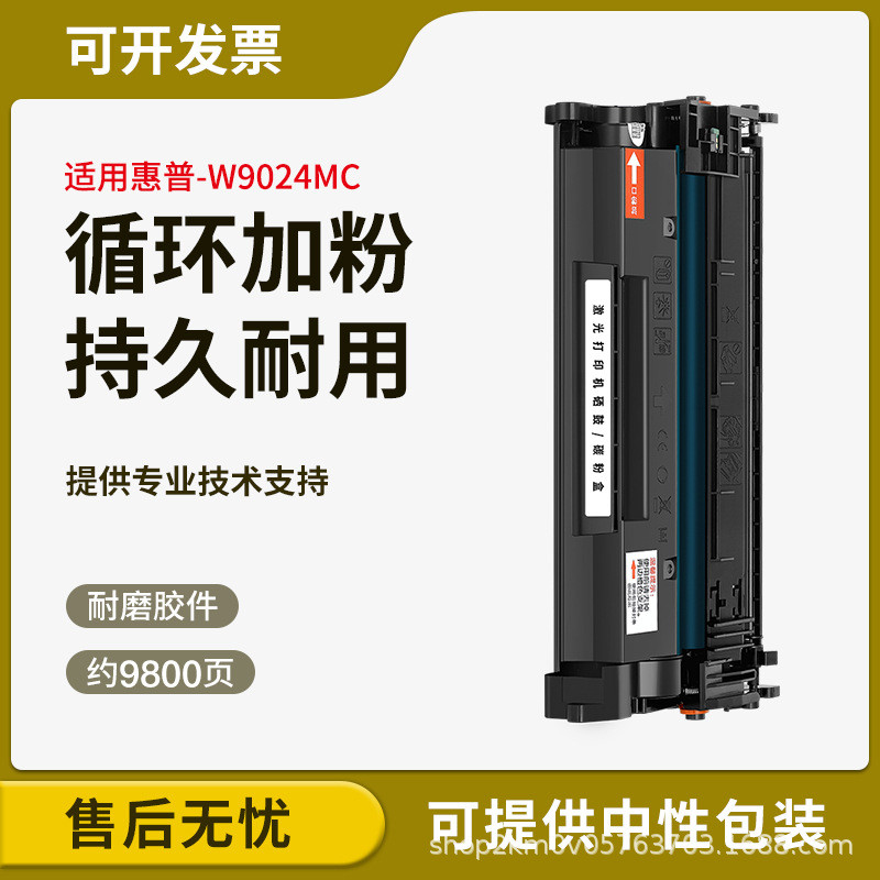 เหมาะสําหรับ HP E40040dn Selenium Drum MFP E42540F ตลับหมึก W9024MC Toner W9024XC ตลับหมึก