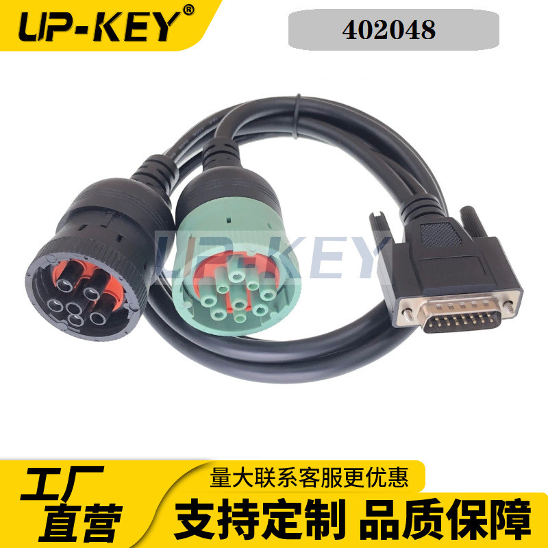 DB15转德驰J1708转J1939卡车NEXIQ诊断连接线402048适配器线