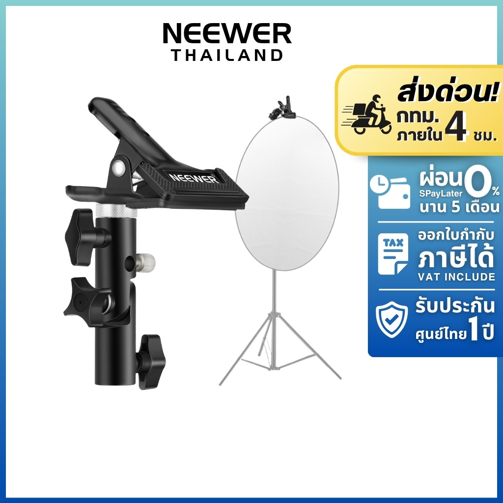 NEEWER Heavy Duty Metal Clamp Holder คลิปหนีบ รีเฟล็กเตอร์ 180 องศา หมุนได้ 360 